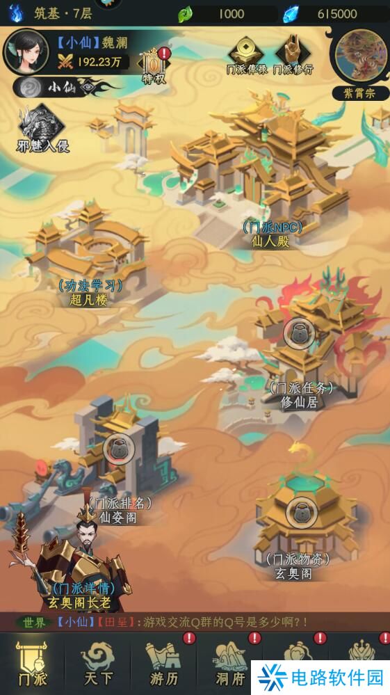 混沌风暴门派在哪里退出？