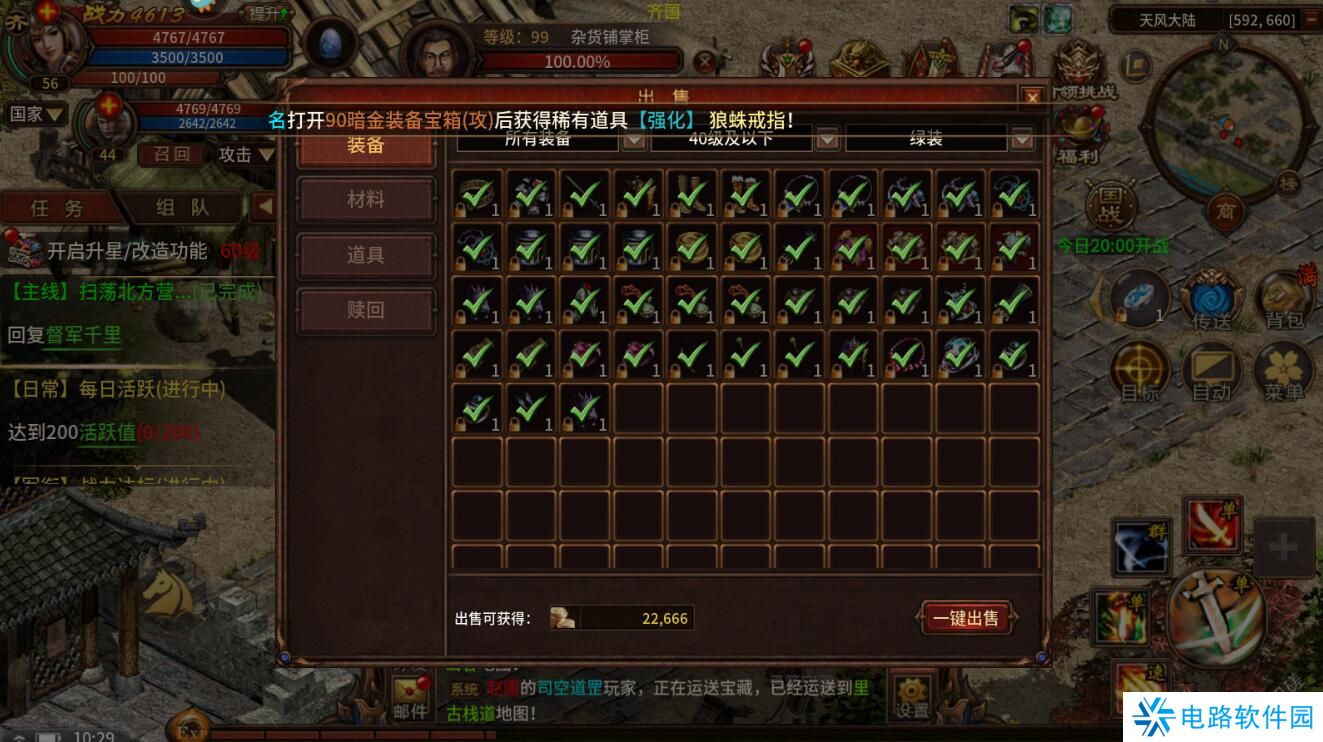 五霸七雄手游背包满了怎么解决？