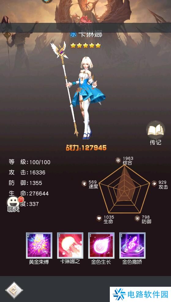 风之剑舞手游阵容搭配攻略