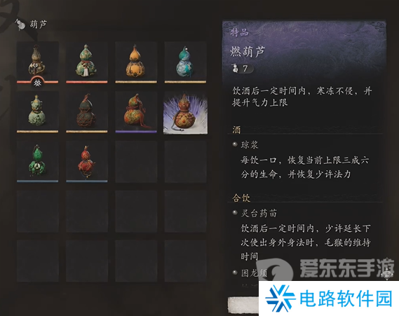 黑神话悟空葫芦哪个好 黑神话悟空葫芦大全