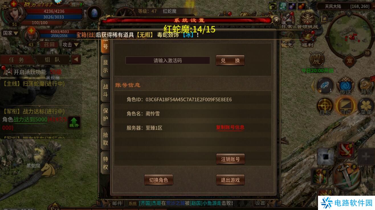 五霸七雄手游在哪里切换角色？