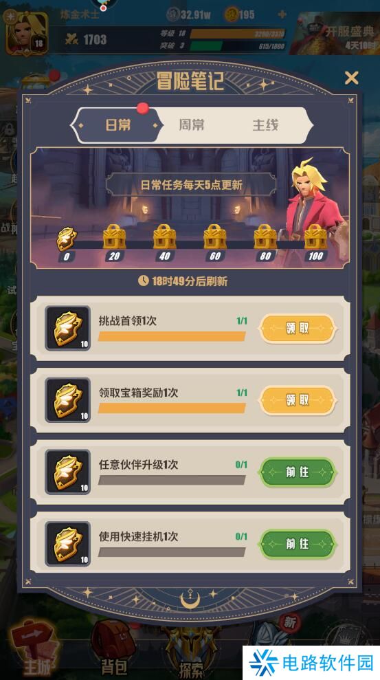 雷霆纪元手游怎么快速升级？