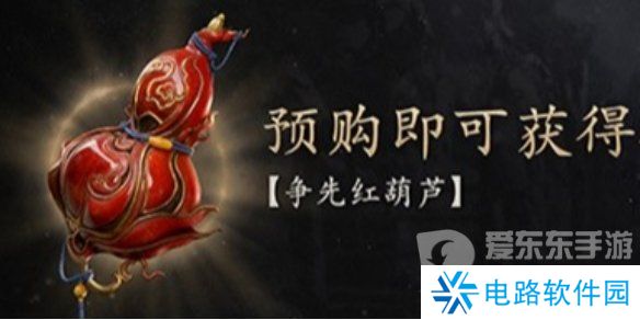 黑神话悟空葫芦哪个好 黑神话悟空葫芦大全