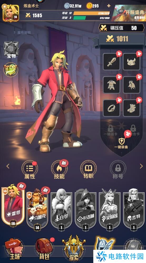 雷霆纪元手游战力培养攻略