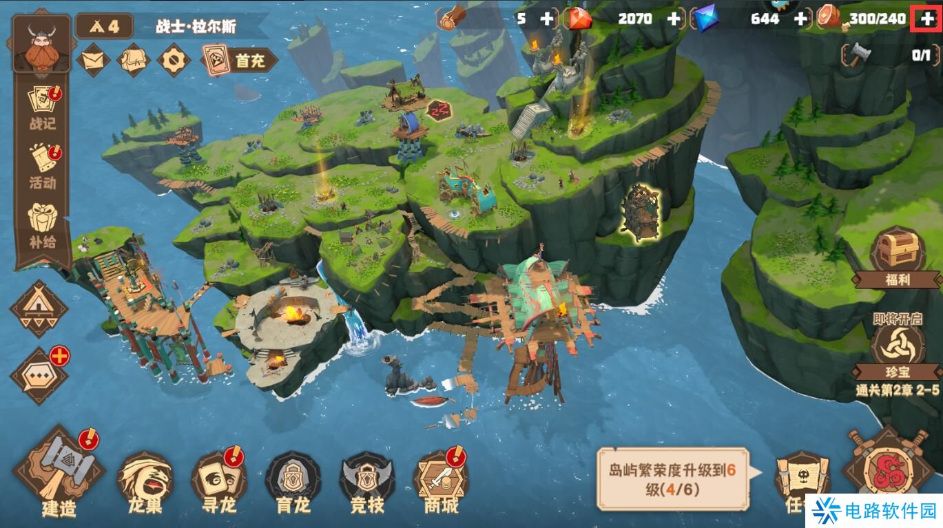 驯龙高手旅程手游体力怎么获取？