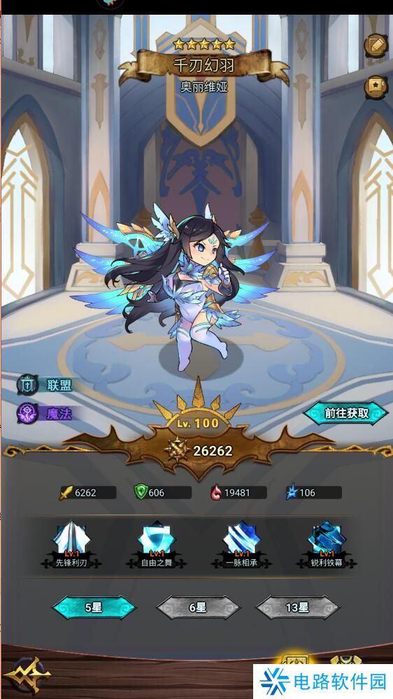 冒险大幻想手游阵容搭配攻略