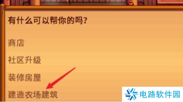 星露谷物语大麦粉怎么做 星露谷物语大麦粉制作方法