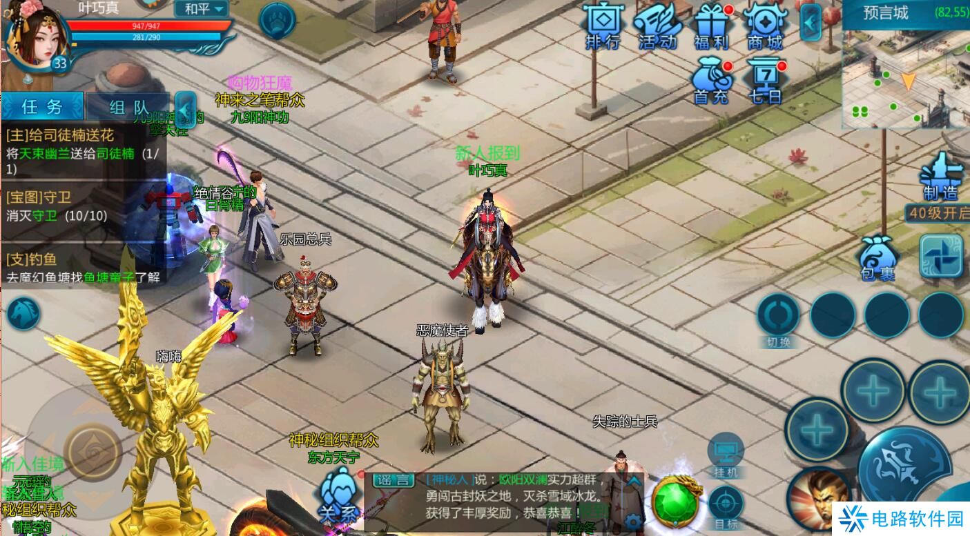 魔幻预言手游怎么提升战斗力？