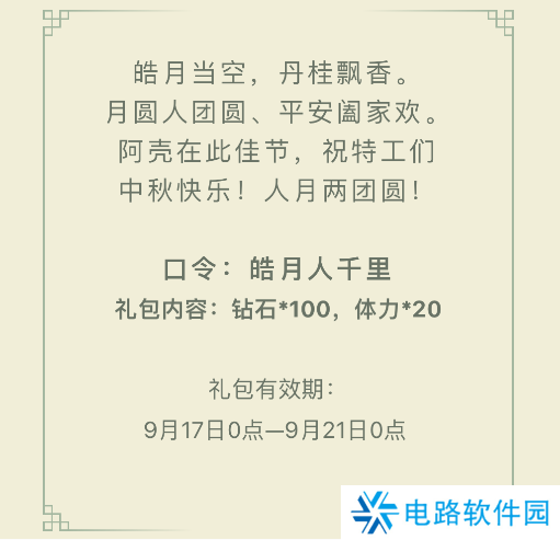 弹壳特攻队中秋兑换码是什么 弹壳特攻队中秋兑换码一览
