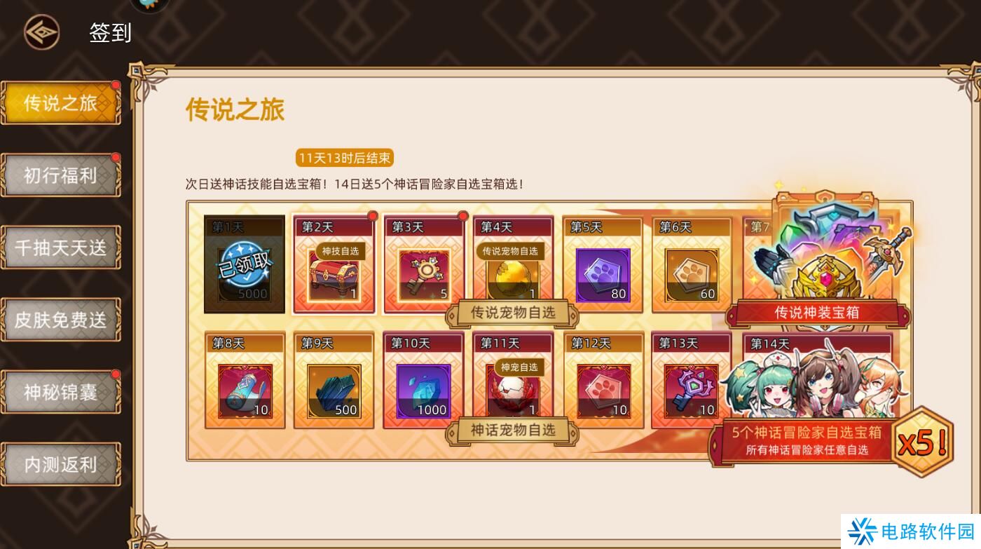 迷途之光手游蓝钻获得攻略