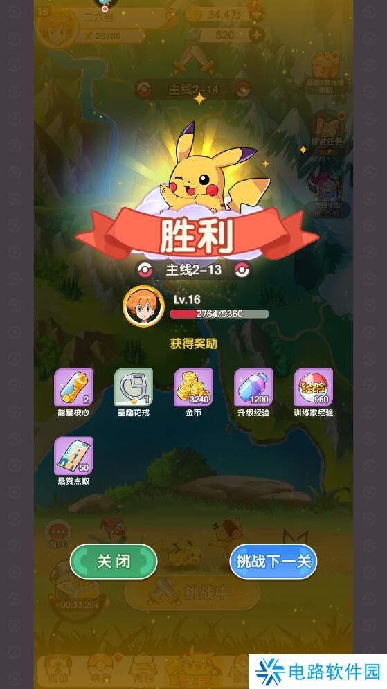 口袋王牌手游怎么升级快？