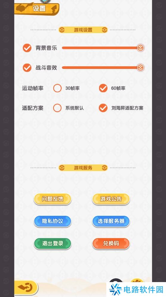 口袋王牌手游兑换码在哪里输入？