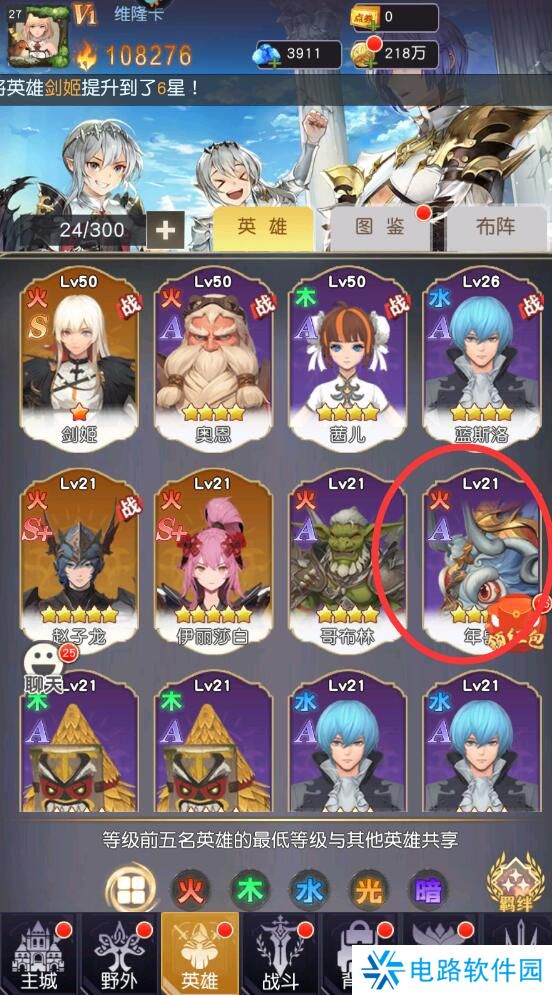 风之剑舞手游英雄怎么重置？