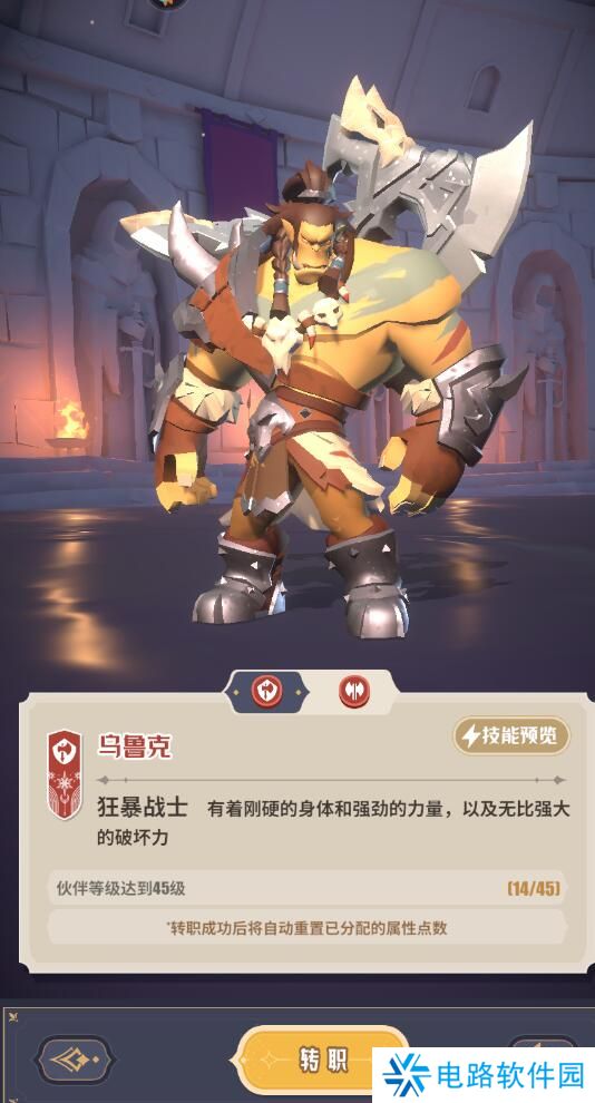 雷霆纪元手游英雄怎么转职？