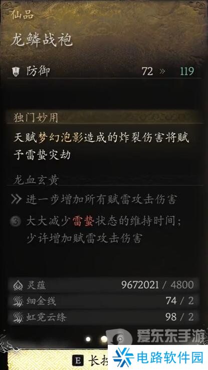 黑神话悟空装备中哪些升满有额外效果 黑神话悟空升满有额外效果装备介绍