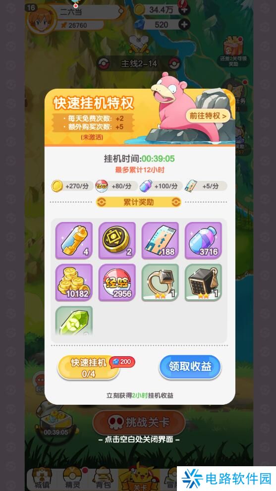 口袋王牌手游怎么升级快？