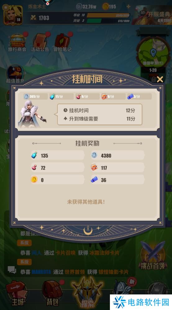 雷霆纪元手游怎么快速升级？