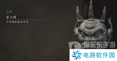 黑神话悟空兽与佛如何获得 黑神话悟空兽与佛获取途径