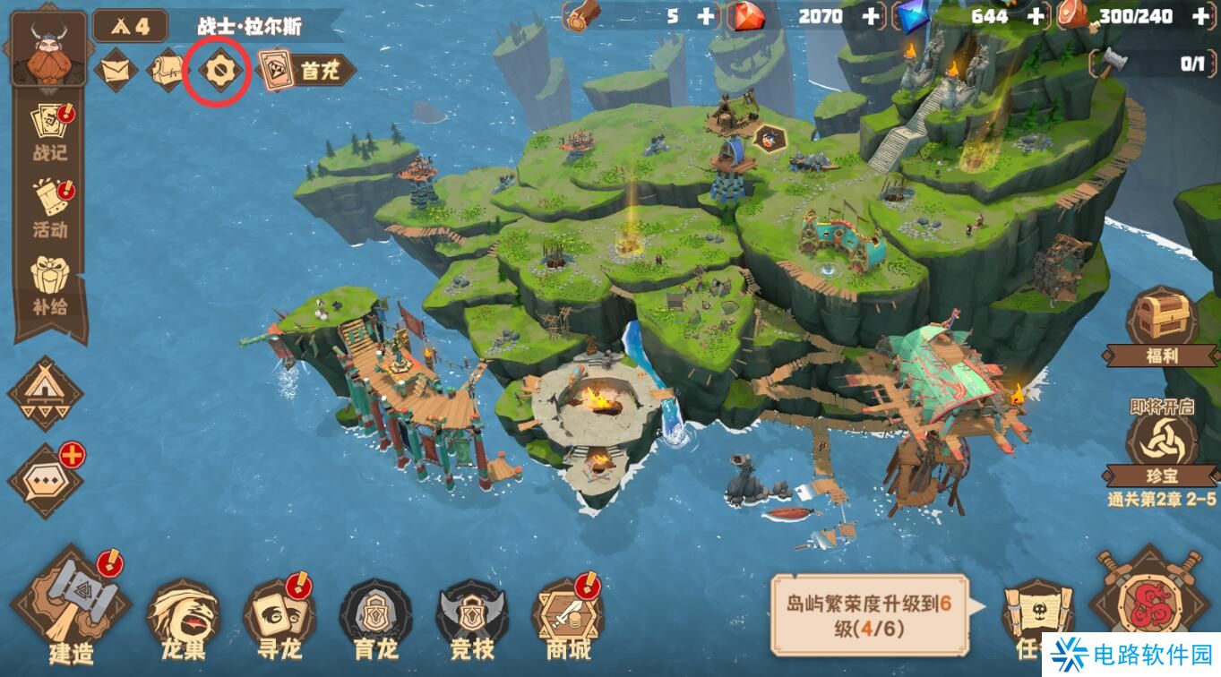 驯龙高手旅程手游画质和帧率怎么调整？