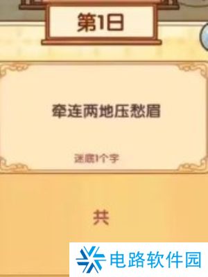 我的休闲时光中秋灯谜答案是什么 我的休闲时光中秋灯谜1-10日答案一览