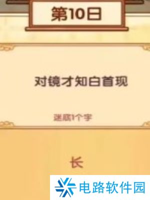 我的休闲时光中秋灯谜答案是什么 我的休闲时光中秋灯谜1-10日答案一览
