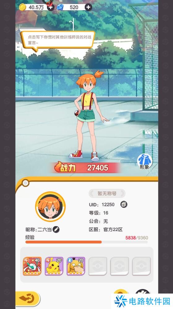 口袋王牌手游兑换码在哪里输入？