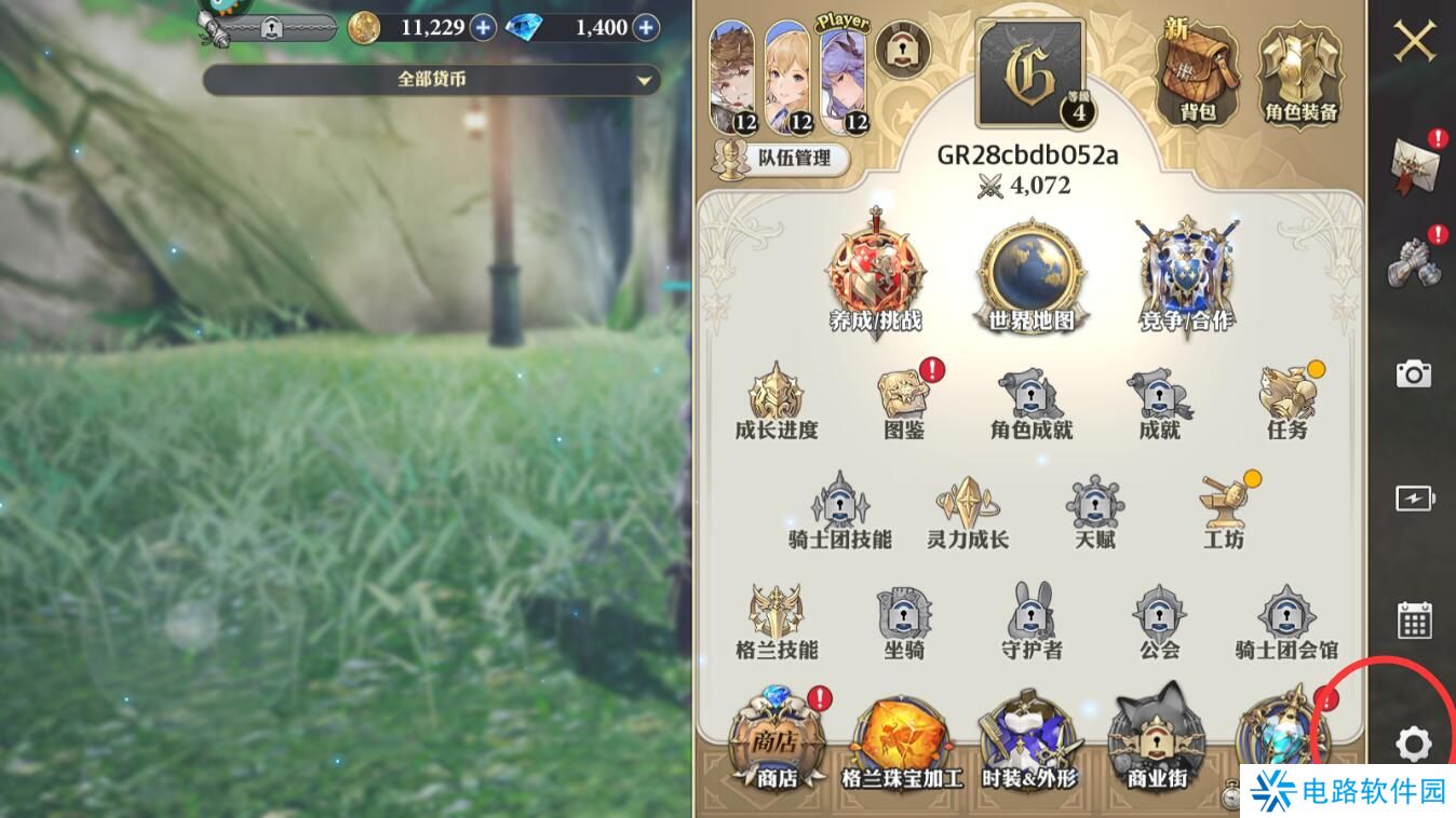 剑与骑士团礼包兑换码入口在哪里？