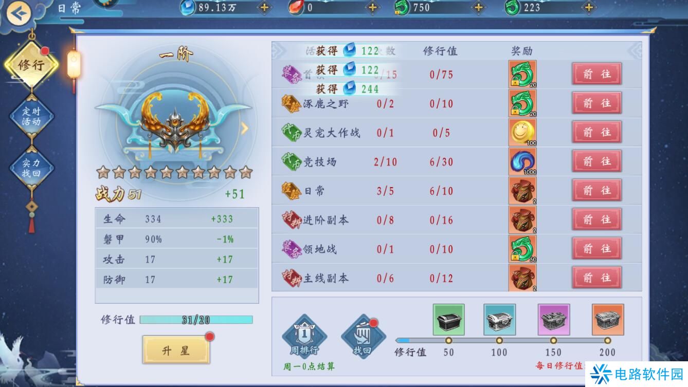 补天志手游怎么使战力变强？