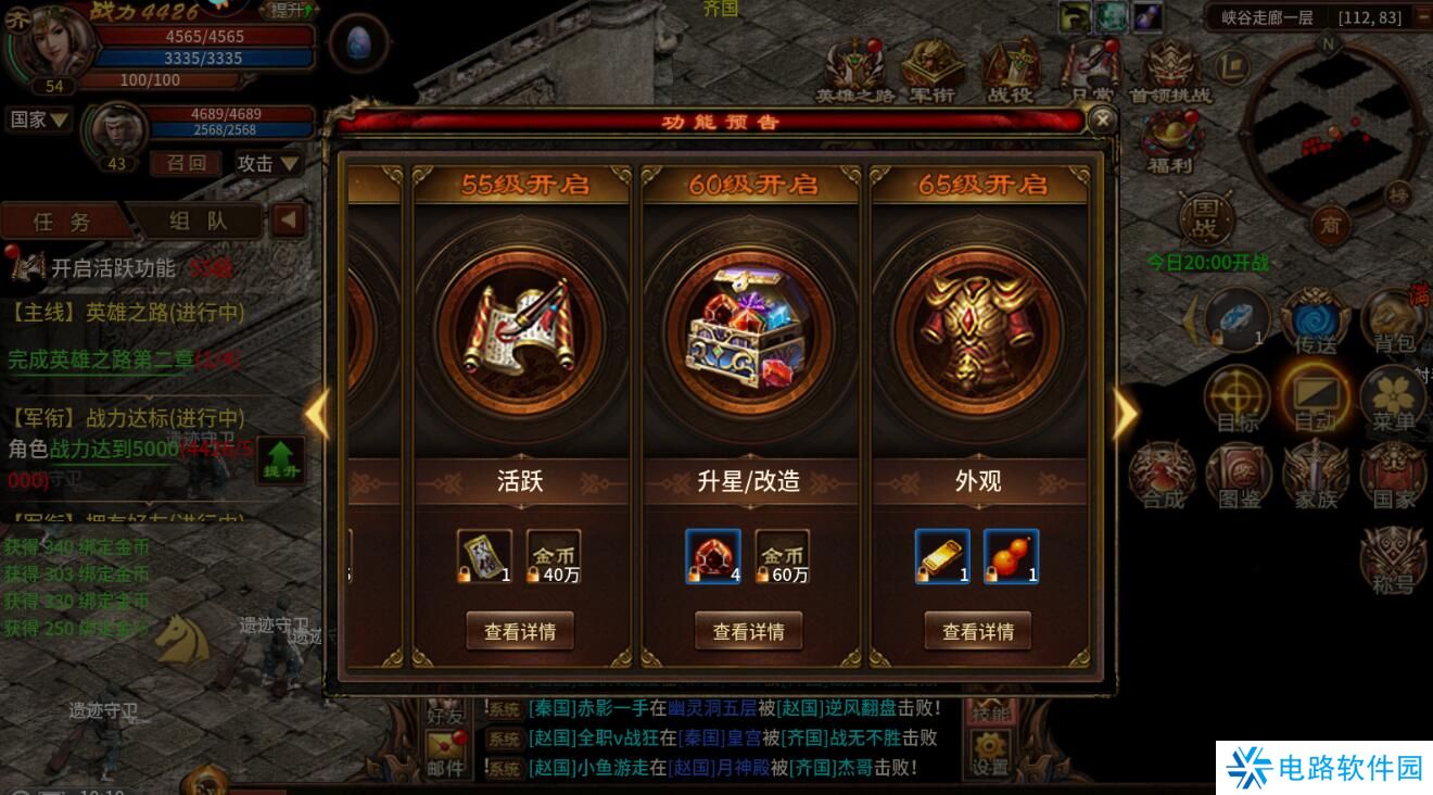 五霸七雄手游战斗力提升攻略