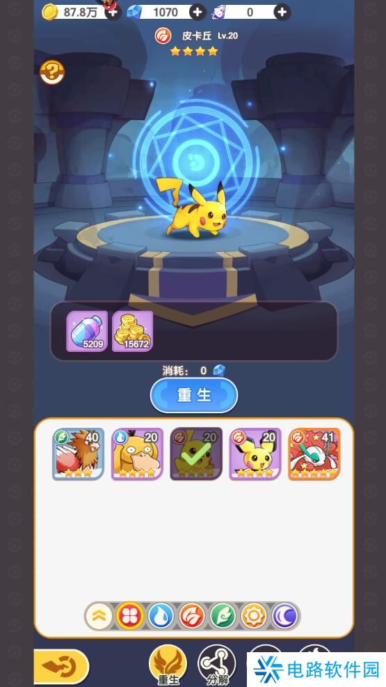 口袋王牌手游精灵怎么无损重置？