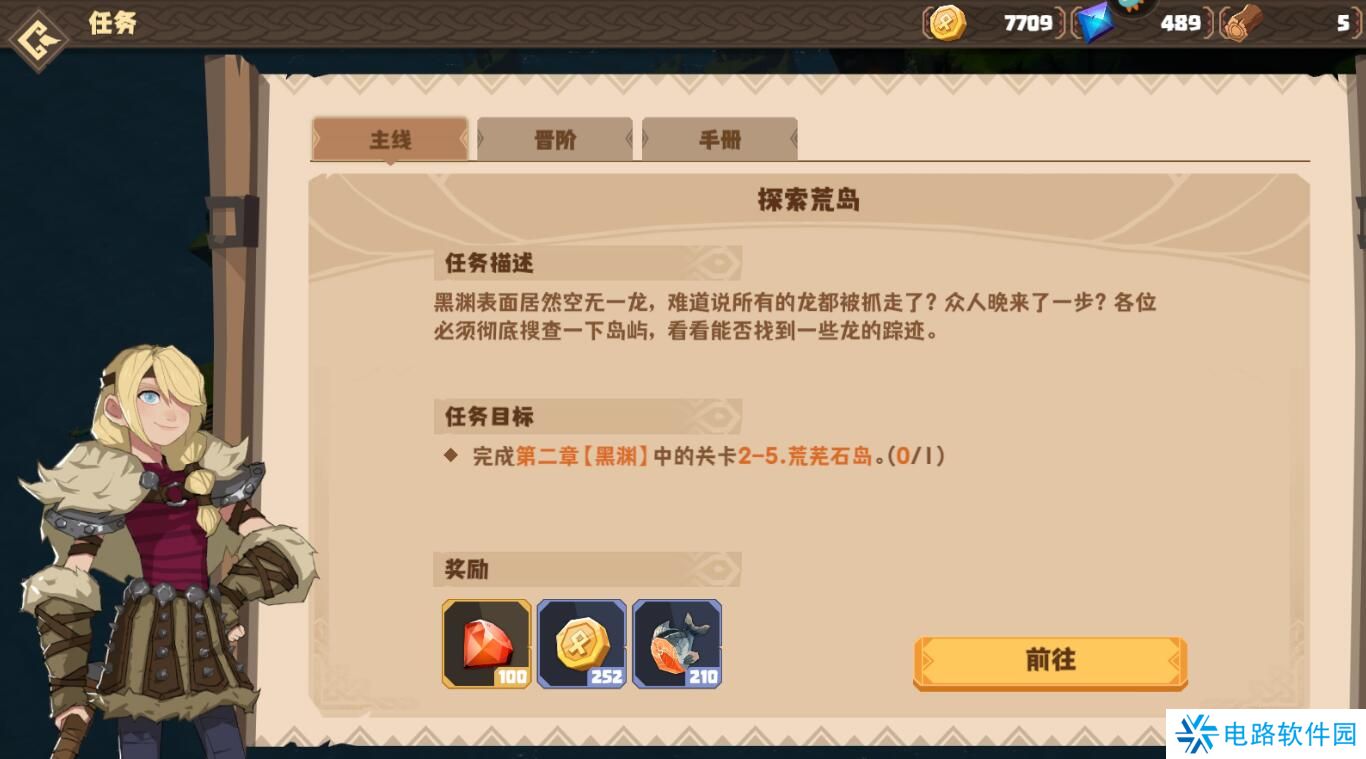 驯龙高手旅程手游宝石获得攻略