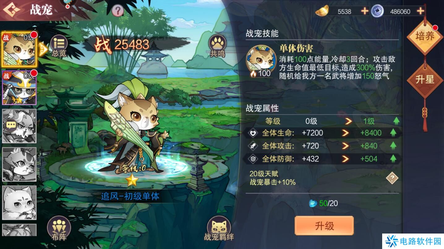 荣耀时刻手游战斗力提升攻略