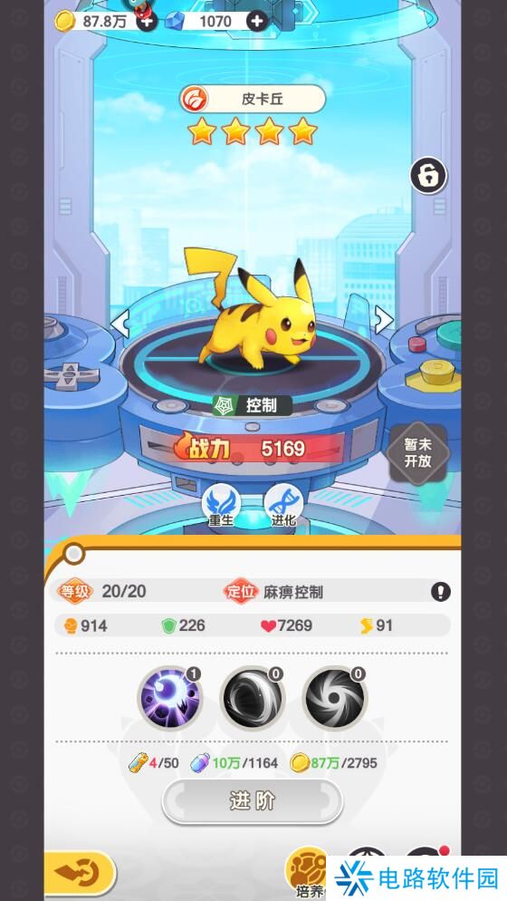 口袋王牌手游精灵怎么无损重置？