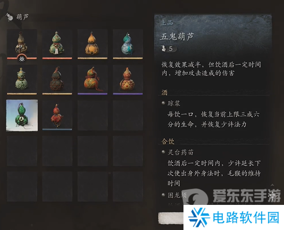 黑神话悟空葫芦哪个好 黑神话悟空葫芦大全