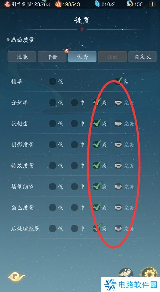 踏风行手游画质怎么调整？