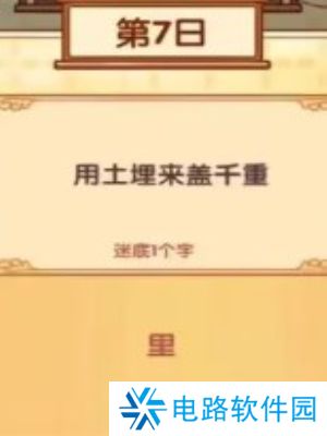 我的休闲时光中秋灯谜答案是什么 我的休闲时光中秋灯谜1-10日答案一览