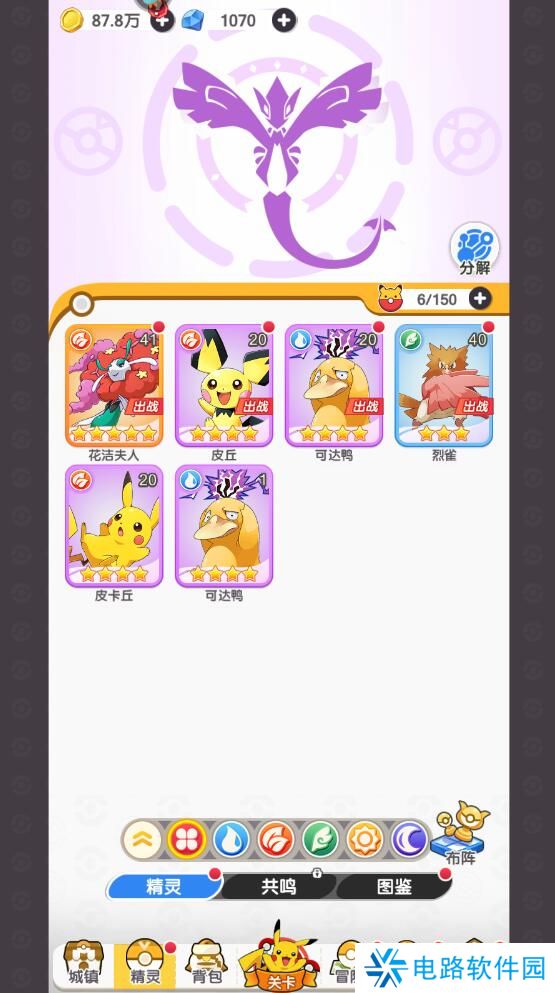 口袋王牌手游精灵怎么无损重置？