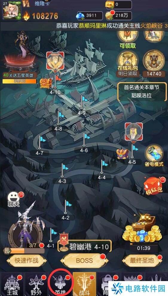 风之剑舞手游英雄怎么重置？