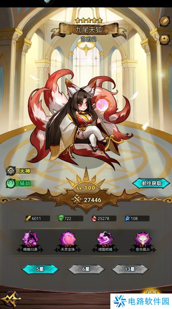 冒险大幻想手游阵容搭配攻略