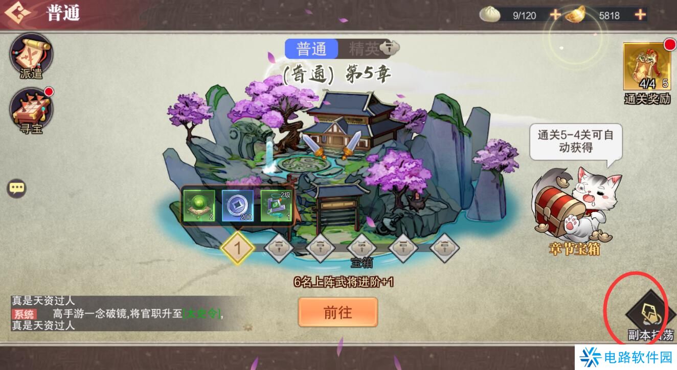 荣耀时刻怎么升级快？