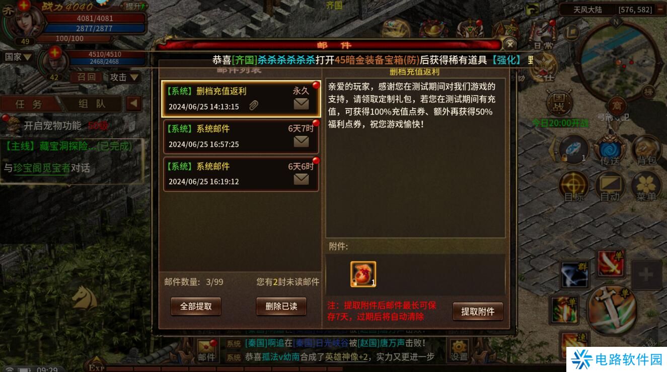 五霸七雄手游礼包码怎么兑换？