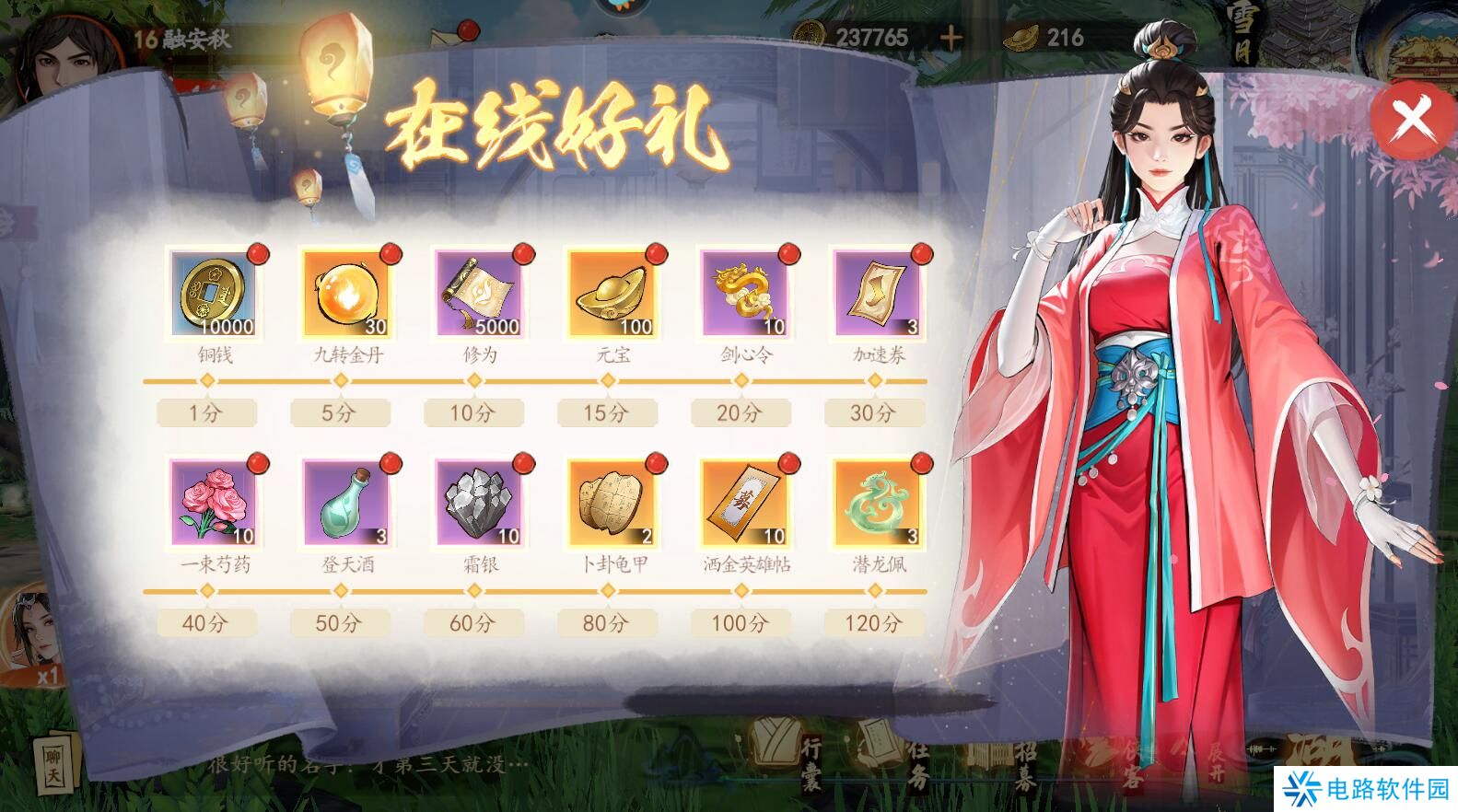 少年歌行风花雪月手游元宝不足怎么获得？