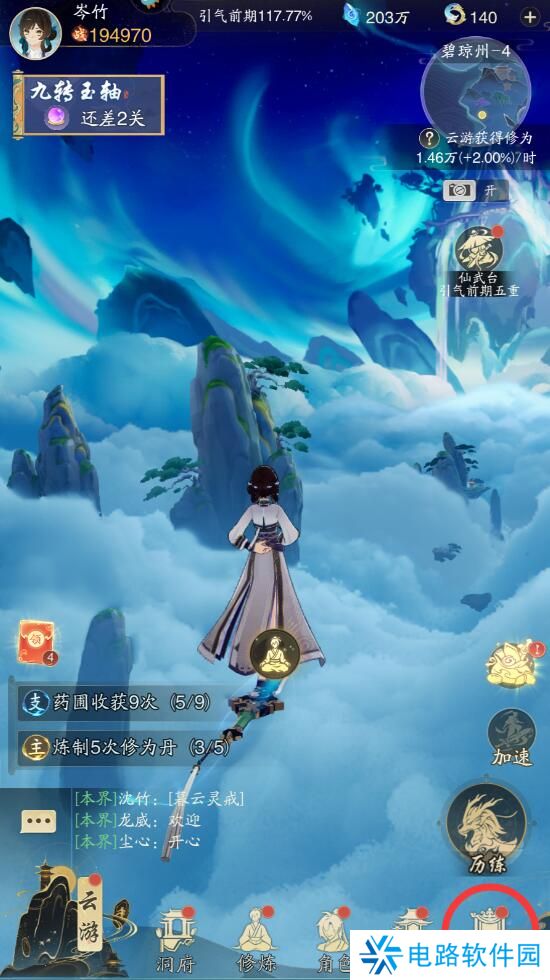 踏风行手游怎么退出仙盟？