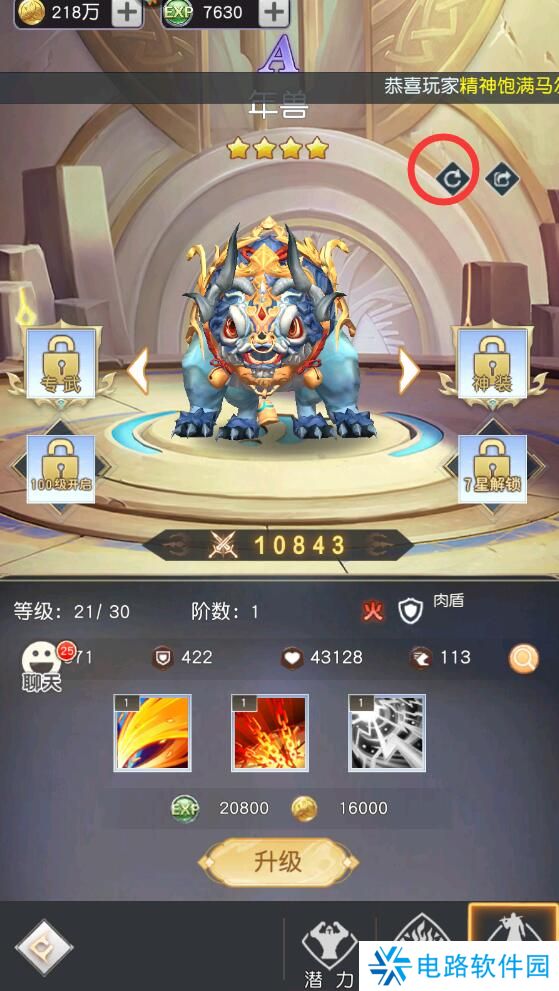 风之剑舞手游英雄怎么重置？