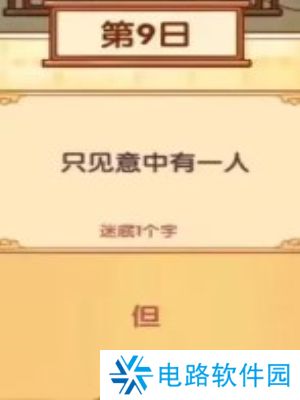 我的休闲时光中秋灯谜答案是什么 我的休闲时光中秋灯谜1-10日答案一览