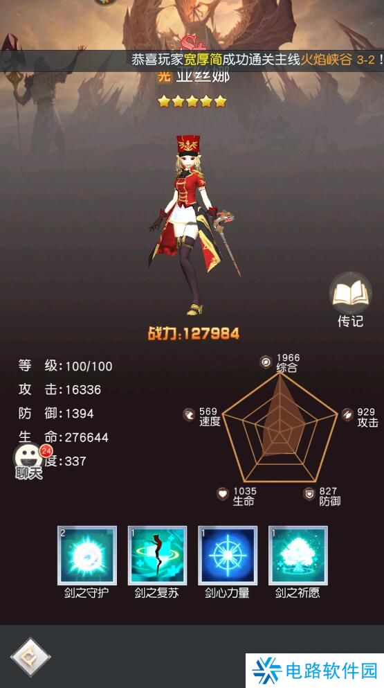 风之剑舞手游阵容搭配攻略