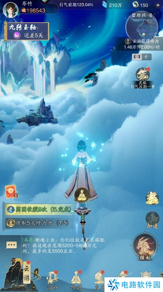 踏风行手游画质怎么调整？