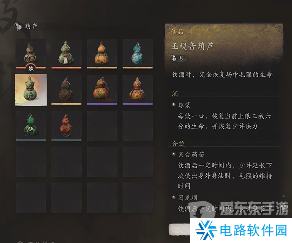 黑神话悟空葫芦哪个好 黑神话悟空葫芦大全