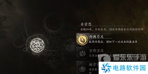 黑神话悟空安神法蓄力流怎么玩 黑神话悟空安神法蓄力流玩法介绍