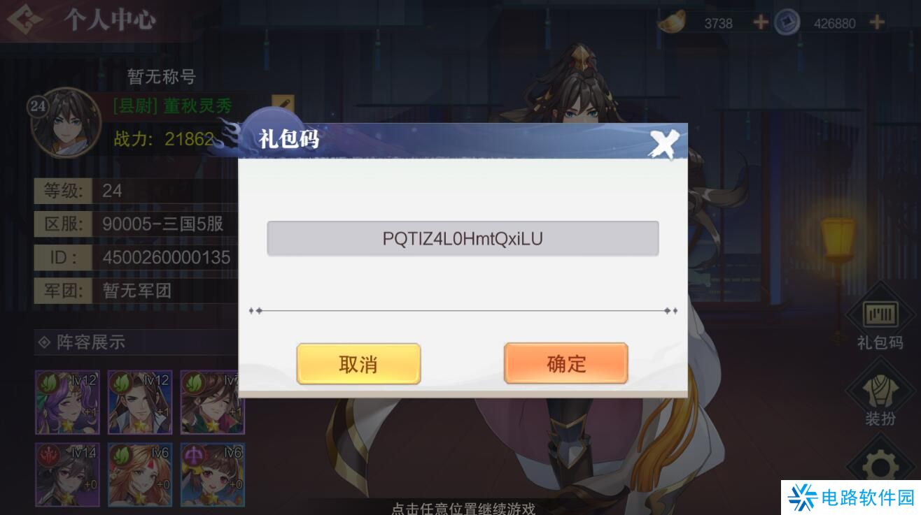 荣耀时刻手游礼包码怎么兑换？